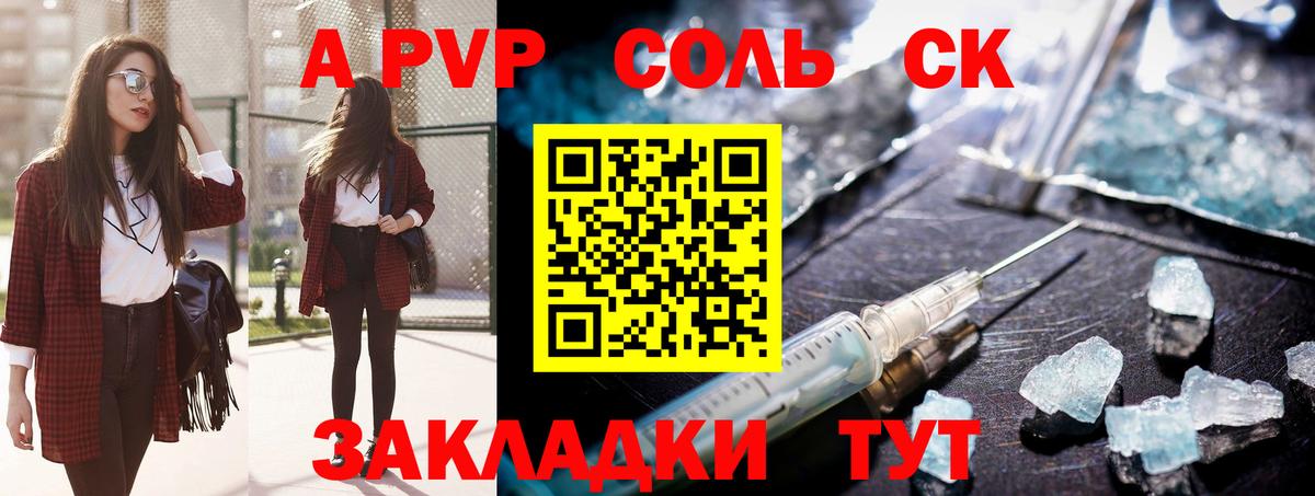 Звенигород  Alpha-PVP СК КРИС  Вход с VPN  Alpha PVP мука  А ПВП мука 