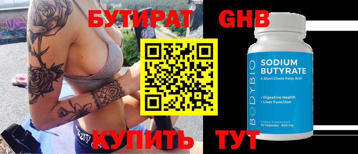 Бутират оксана  Бутират  Звенигород  Вход с VPN 