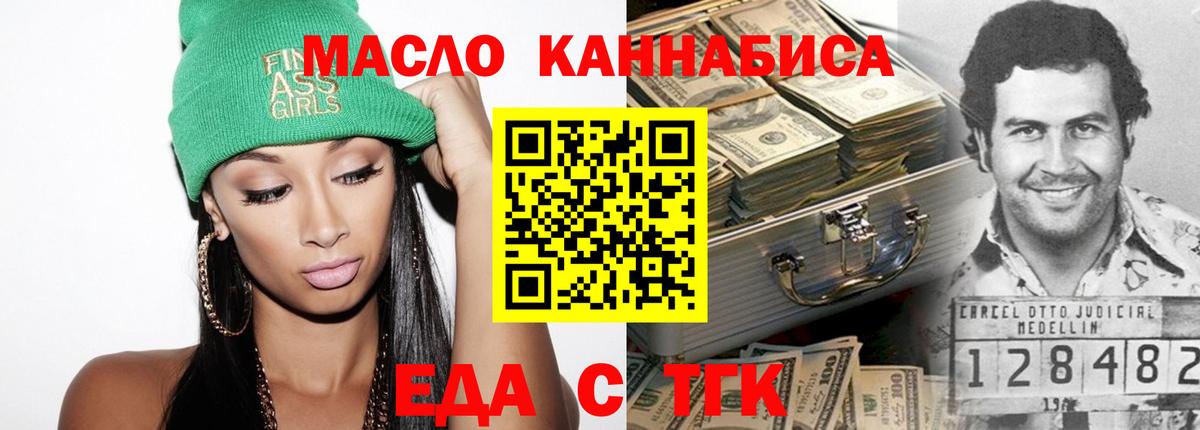 Звенигород  Еда ТГК конопля  Вход с VPN 