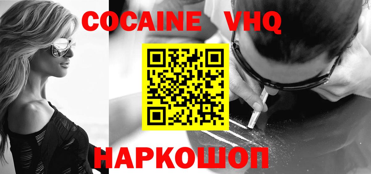 Звенигород  КОКАИН Боливия  Вход с VPN  Кокаин Эквадор 