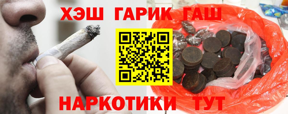 ГАШ hashish  Гашиш  ГАШ хэш  Звенигород  Вход с VPN 