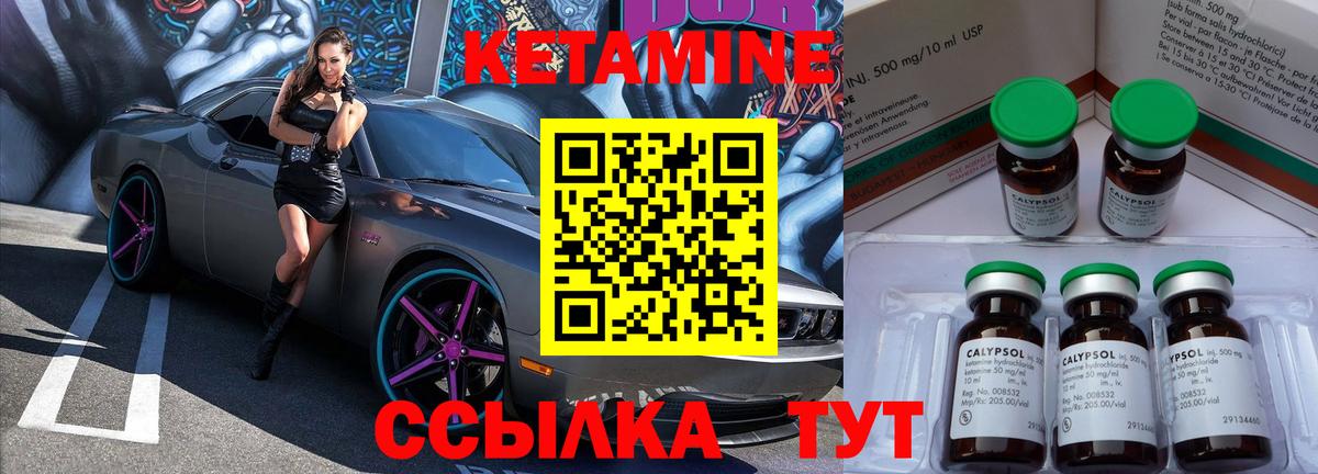 Звенигород  Кетамин VHQ  Вход с VPN 