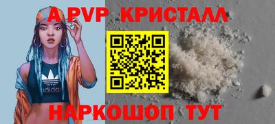 альфа пвп Комсомольск-на-Амуре