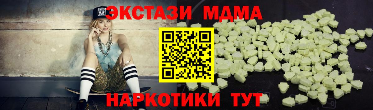 MDMA crystal Звенигород