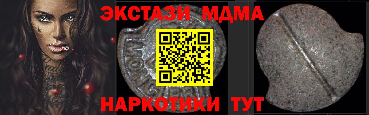 Звенигород  МДМА  Вход с VPN  MDMA VHQ  МДМА Molly 