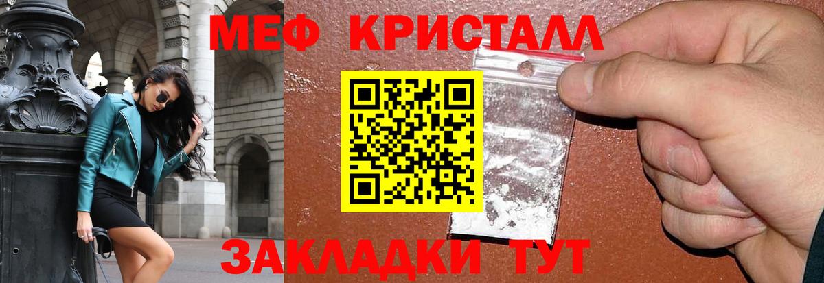 что такое наркотик  МЯУ-МЯУ мука  Мефедрон мука  Мефедрон  Вход с VPN  Звенигород 