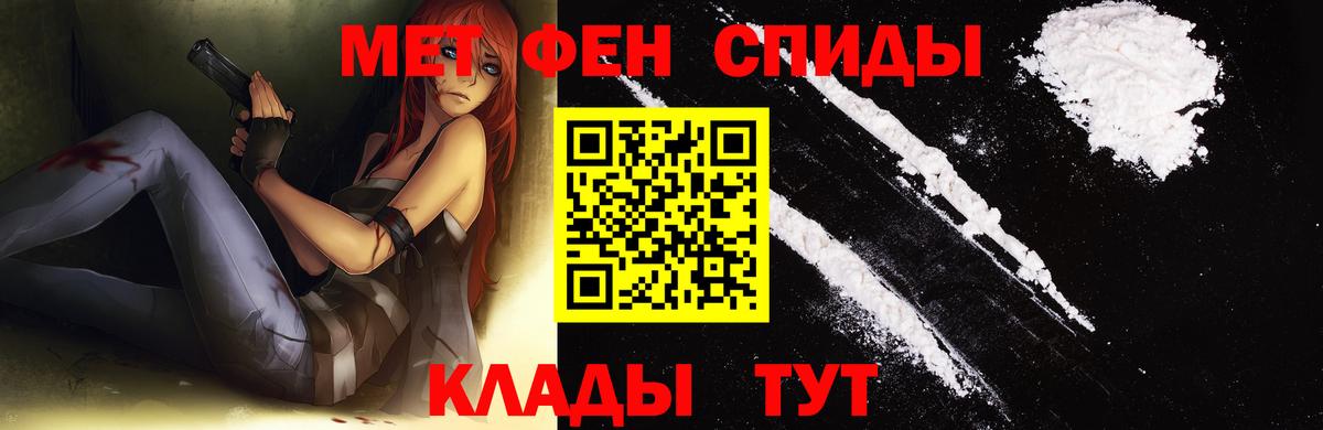 Метамфетамин  Первитин кристалл  Вход с VPN  Звенигород 
